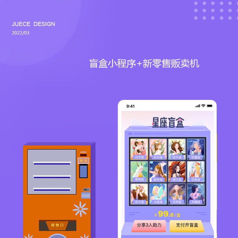 盲盒小程序构建